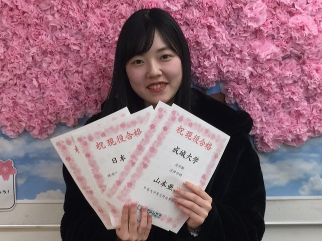 東進合格体験記2021