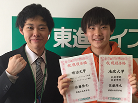東進合格体験記21 東進合格体験記21