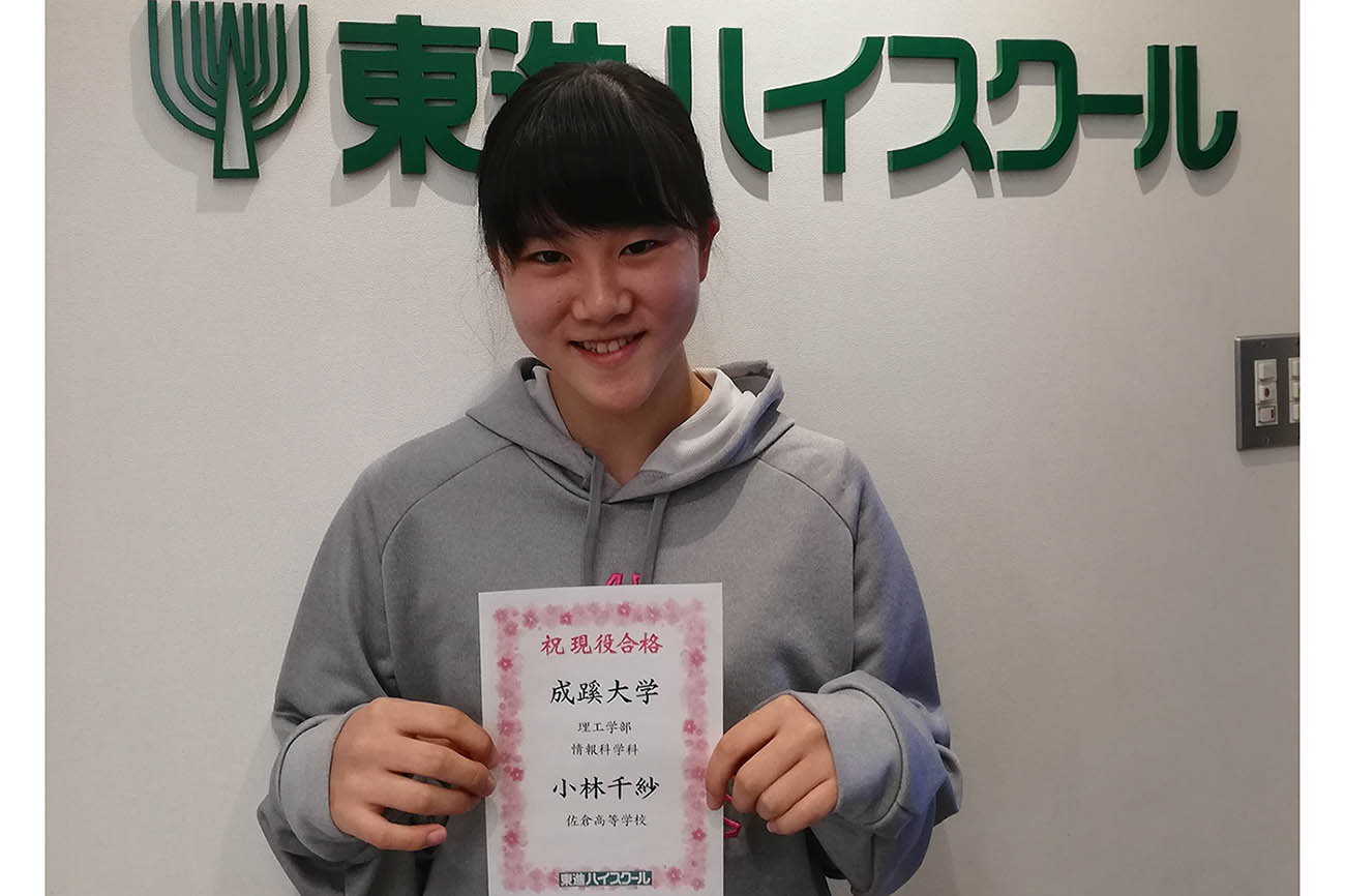 東進合格体験記21 東進合格体験記21