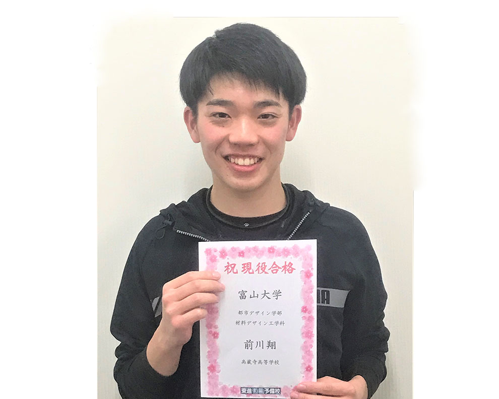 東進合格体験記21 東進合格体験記21