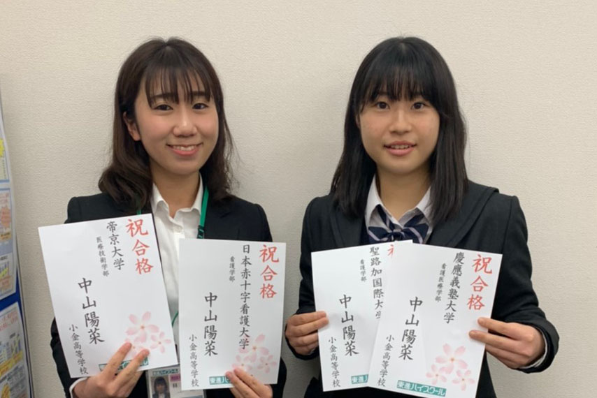 東進合格体験記2021