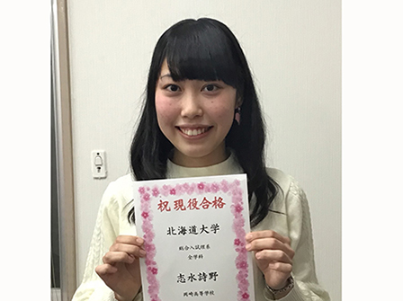 東進合格体験記21 東進合格体験記21