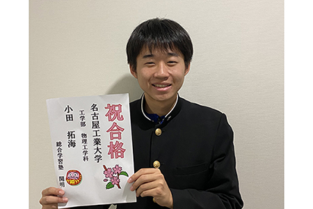 東進合格体験記21 東進合格体験記21