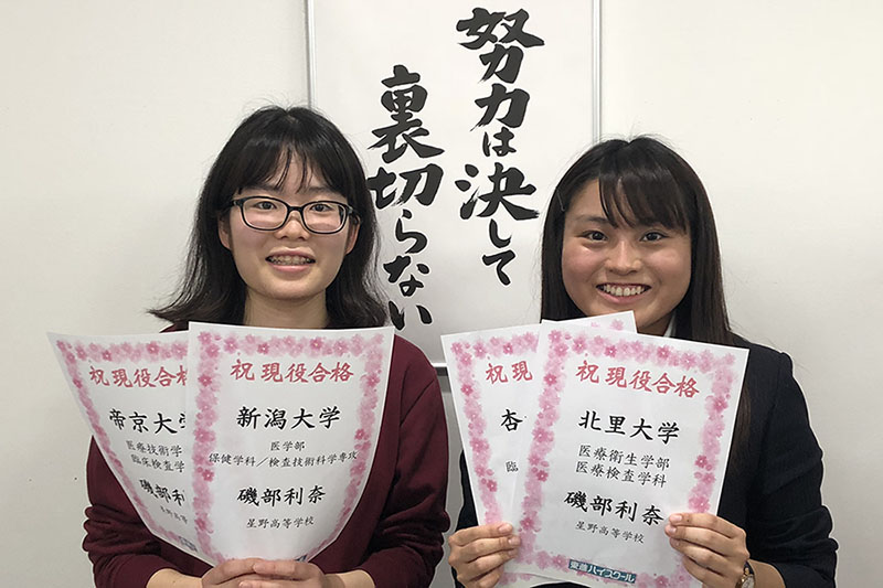 東進合格体験記21 東進合格体験記21