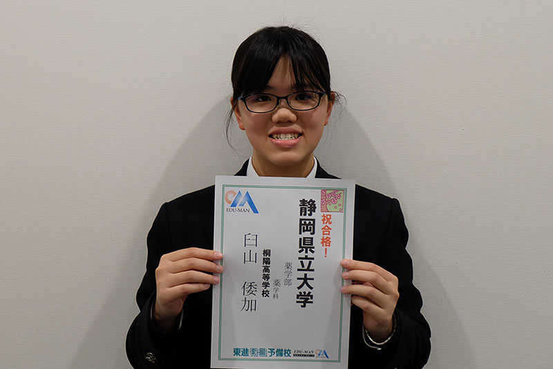 東進合格体験記21 東進合格体験記21