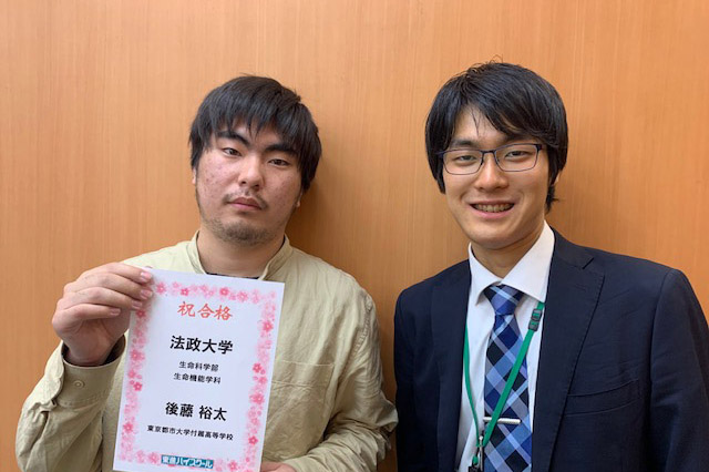 東進合格体験記21