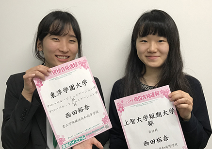 東進合格体験記21