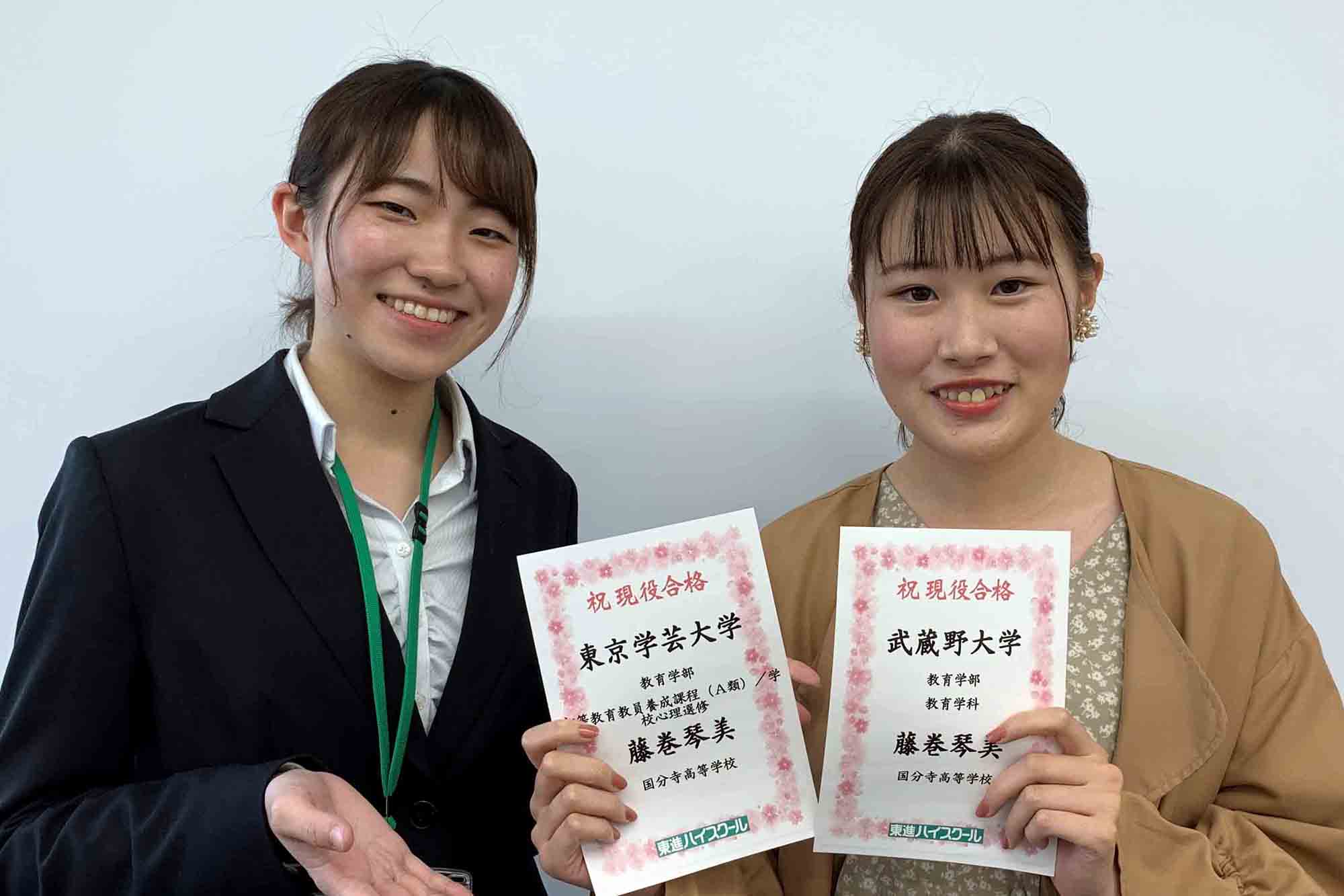 東進合格体験記2021