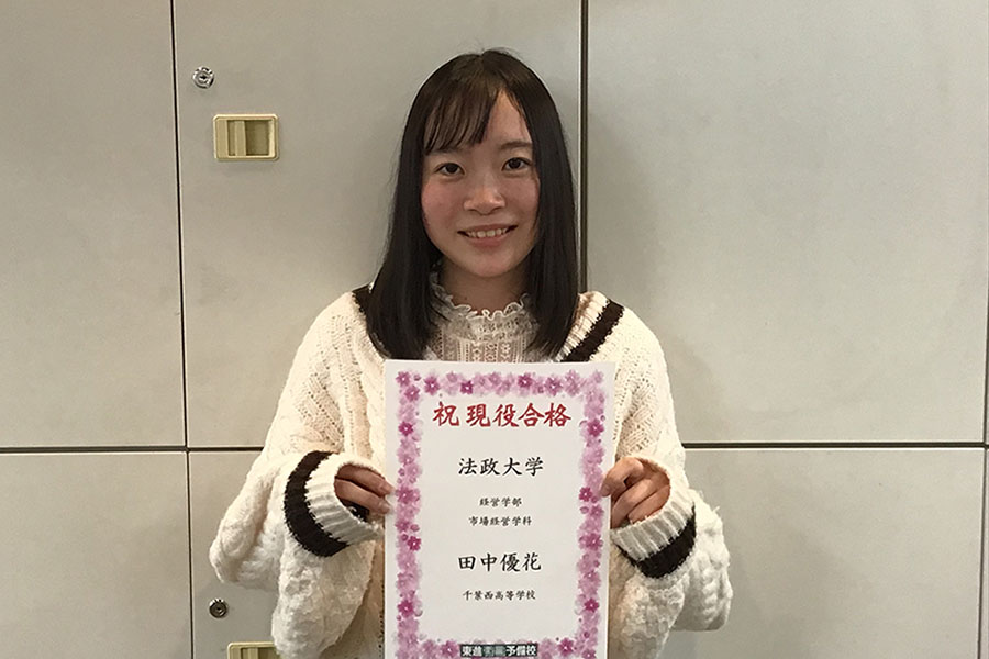 東進合格体験記21 東進合格体験記21