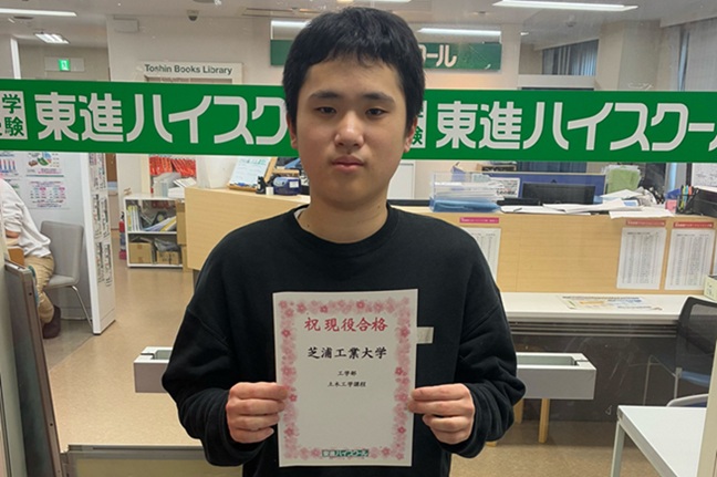 東進合格体験記2026