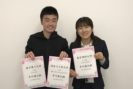 東進合格体験記2021