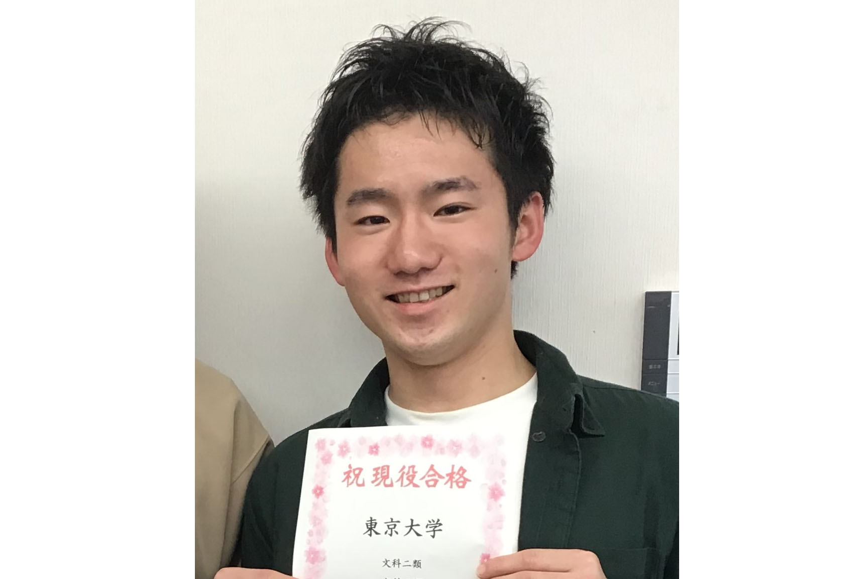 東進合格体験記21