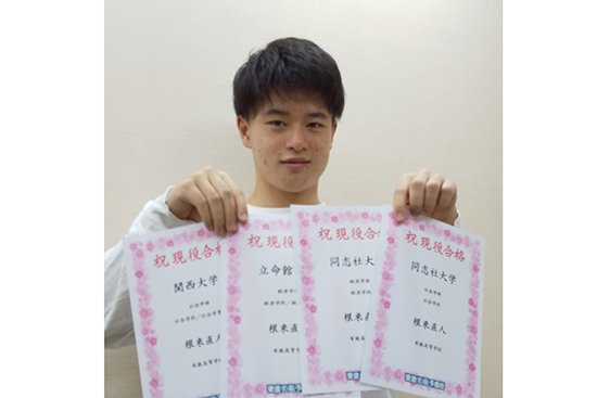 東進合格体験記21
