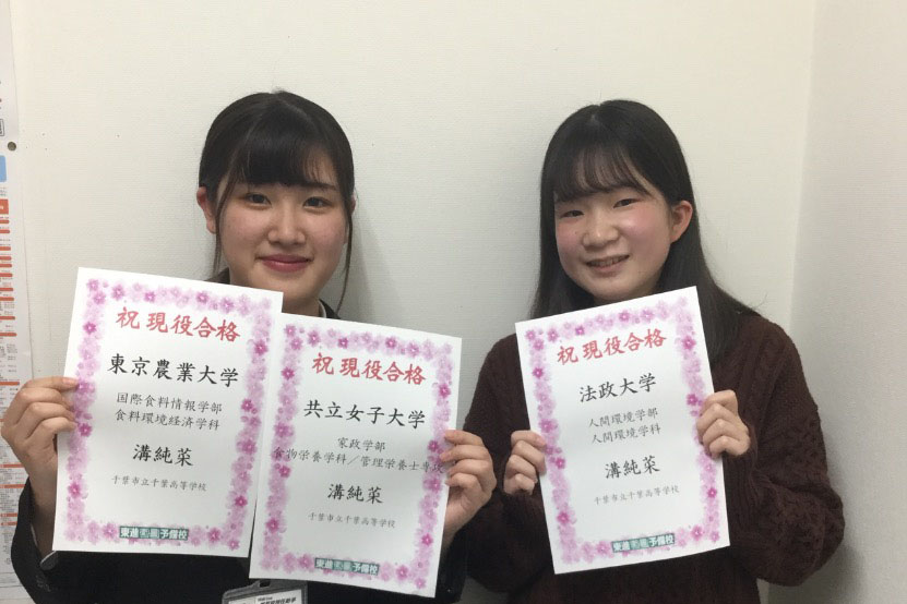 東進合格体験記21 東進合格体験記21