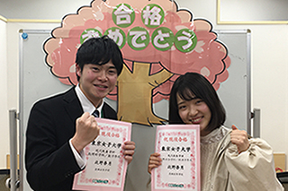 東進合格体験記21 東進合格体験記21