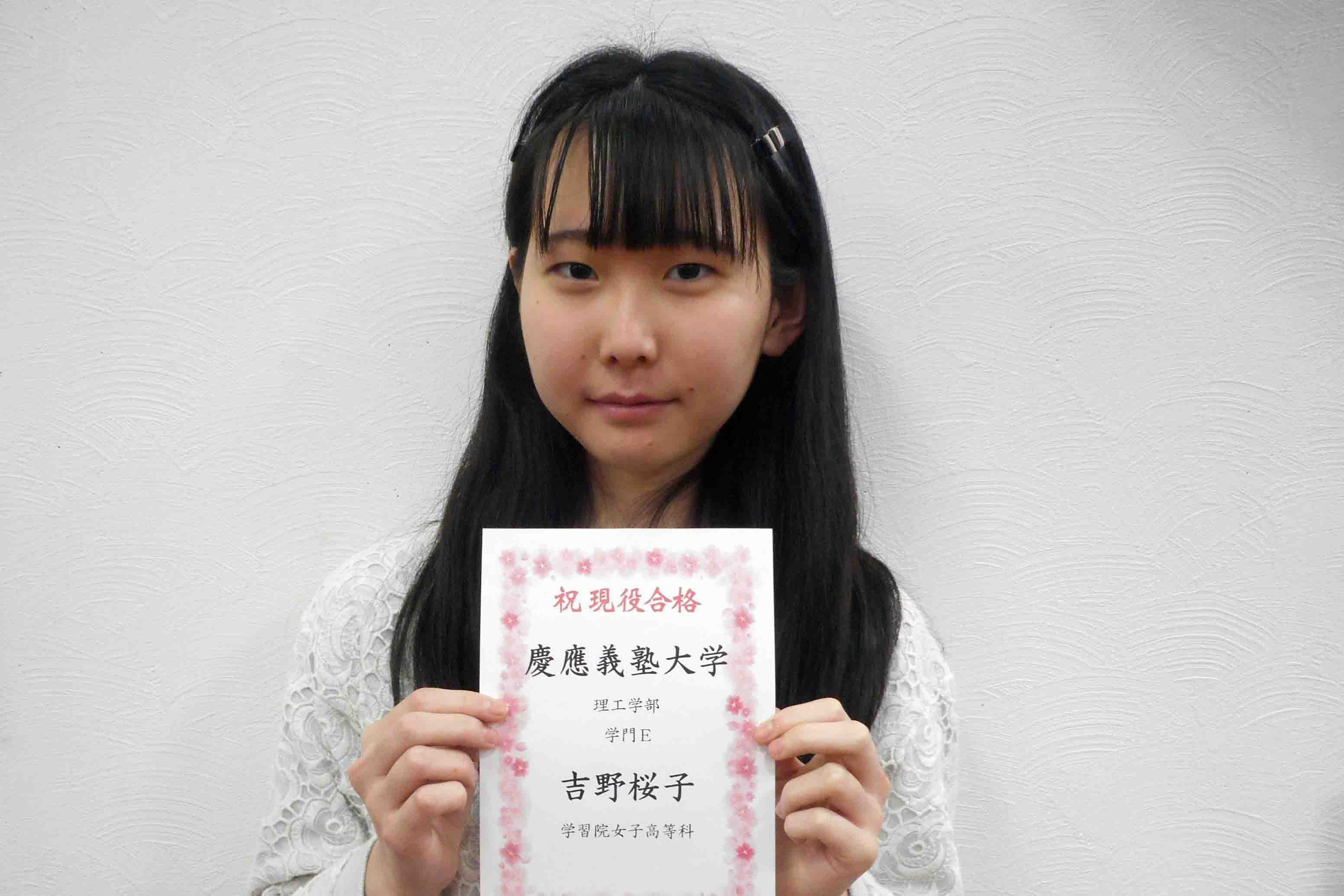 東進合格体験記2021