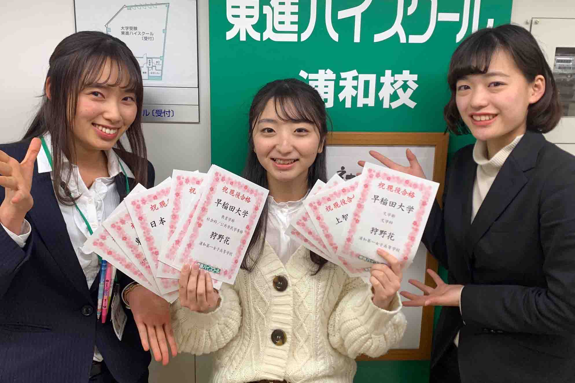 東進合格体験記21