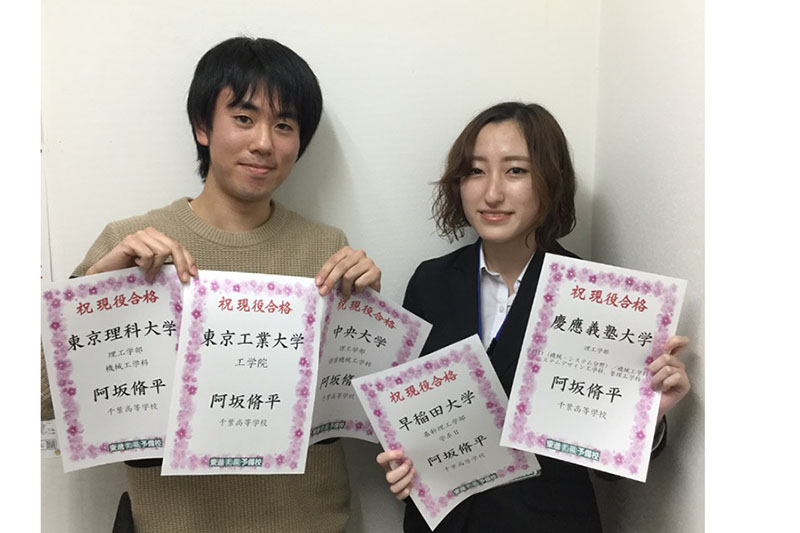 東進合格体験記21