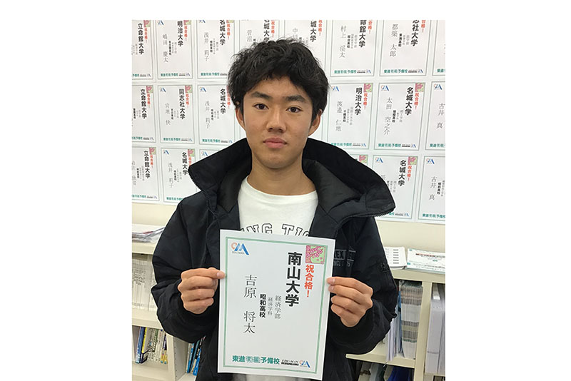 東進合格体験記21 東進合格体験記21