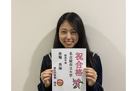 東進合格体験記2021