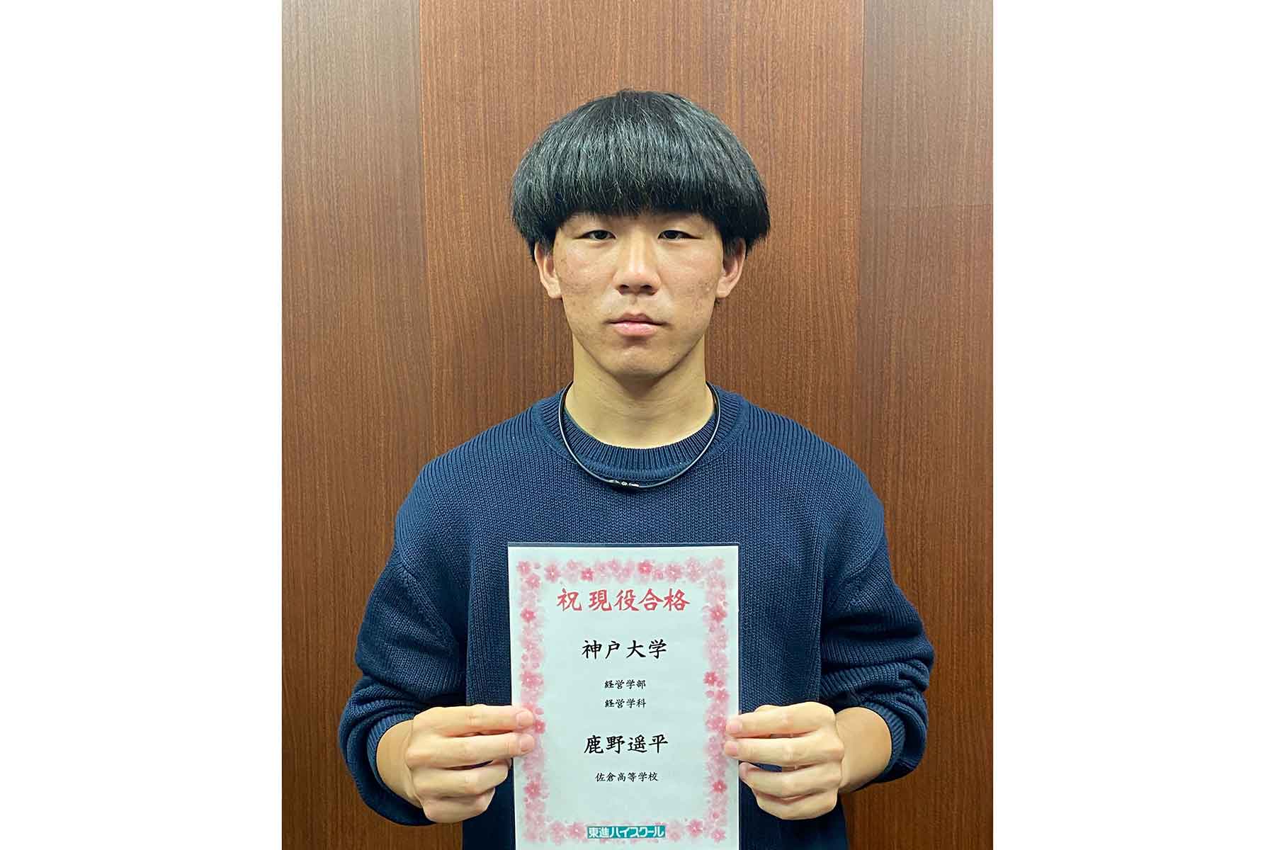 東進合格体験記2026