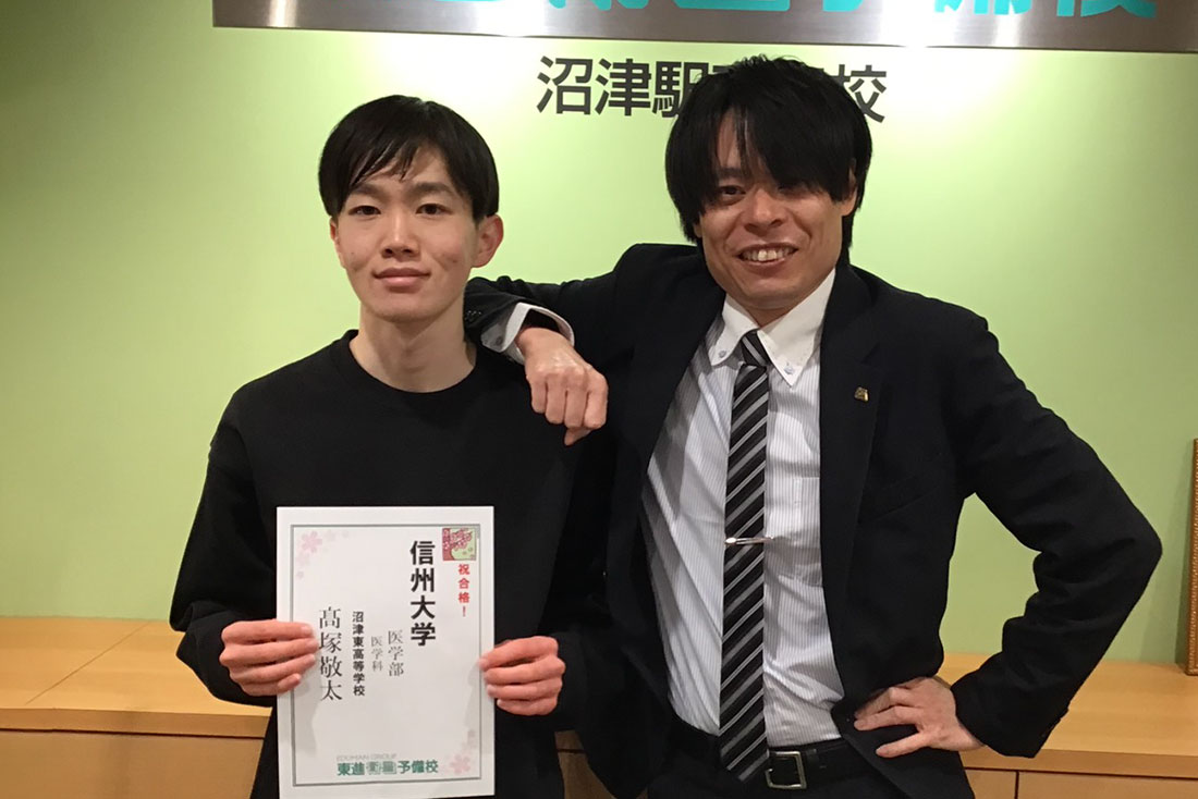 東進合格体験記2026