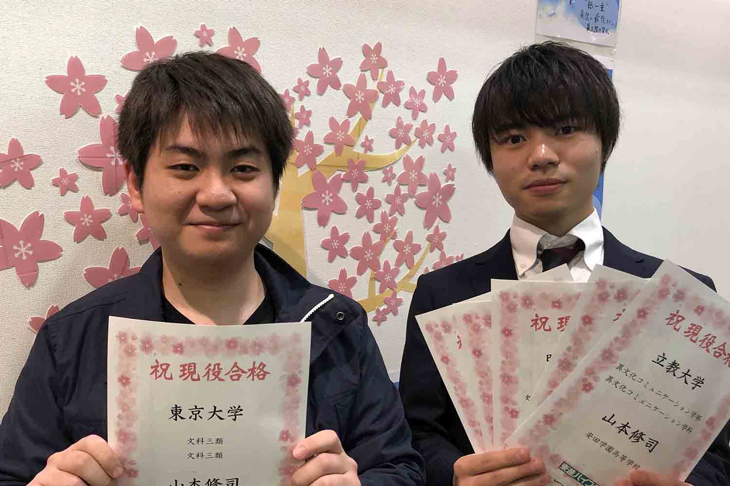 東進合格体験記2021