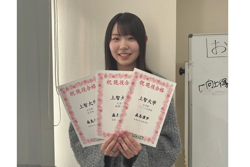 東進合格体験記2025