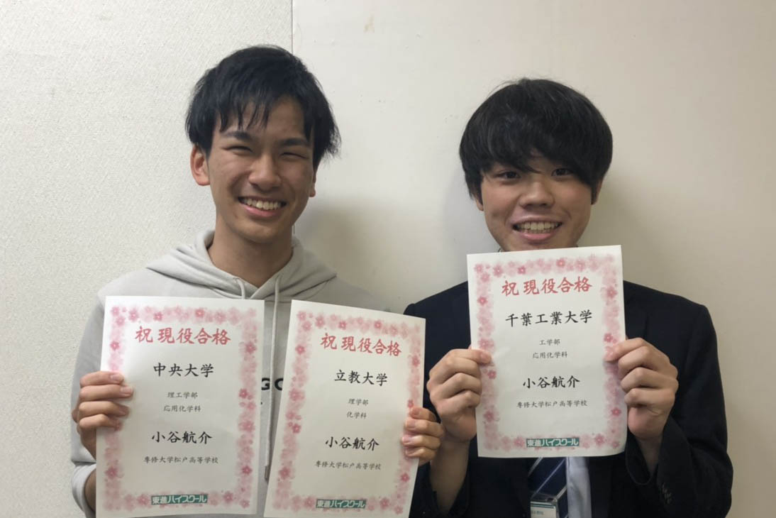 東進合格体験記2020