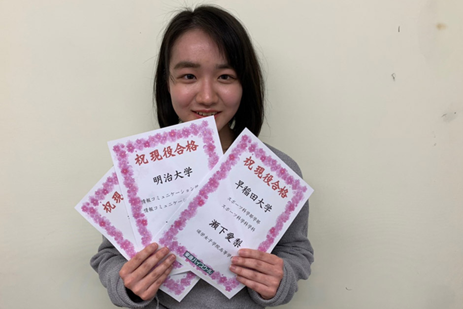 東進合格体験記22