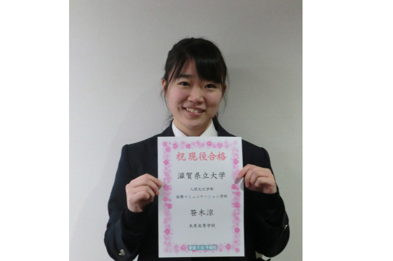 滋賀 県立 大学 合格 発表