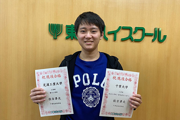 東進合格体験記2020