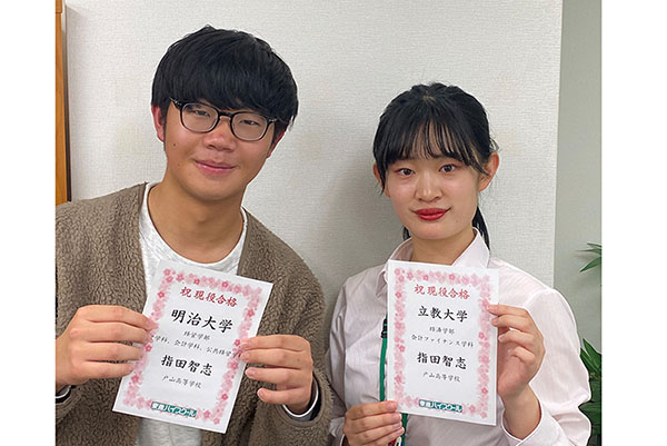 東進合格体験記2021