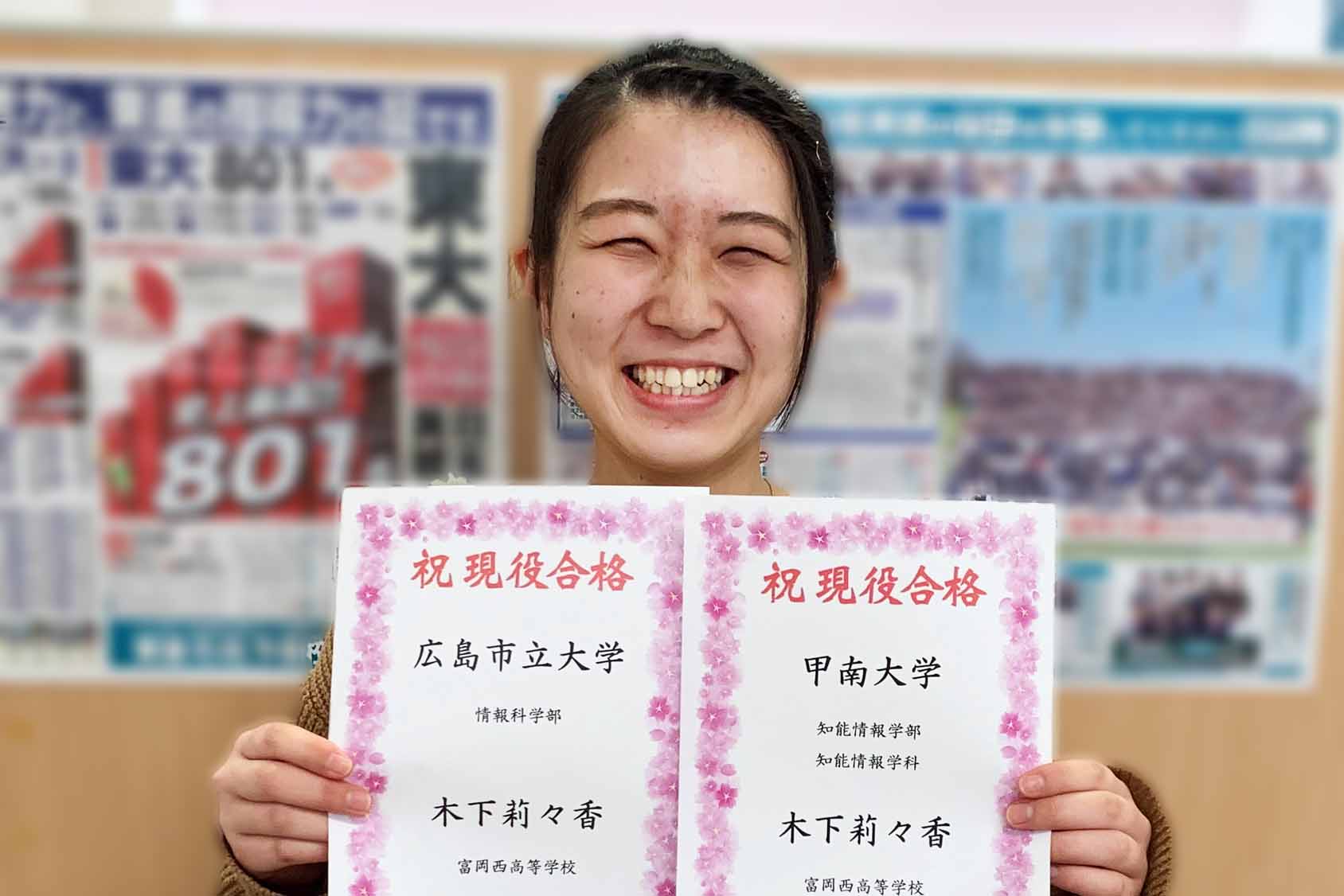 東進合格体験記21 東進合格体験記21