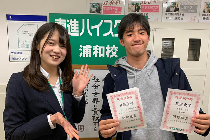東進合格体験記21 東進合格体験記21