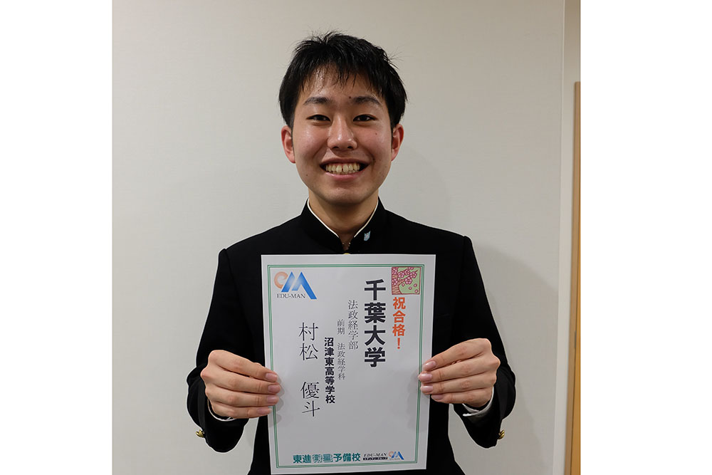 東進合格体験記21