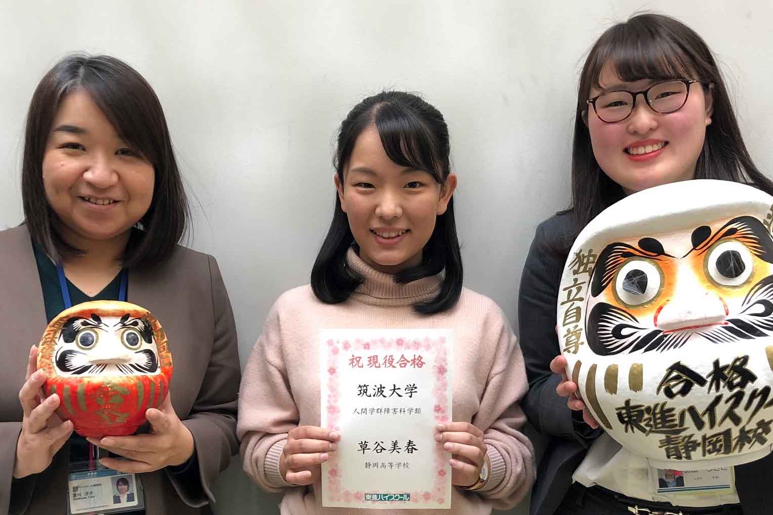東進合格体験記21