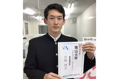 東進合格体験記21 東進合格体験記21