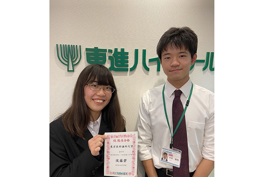東進合格体験記21