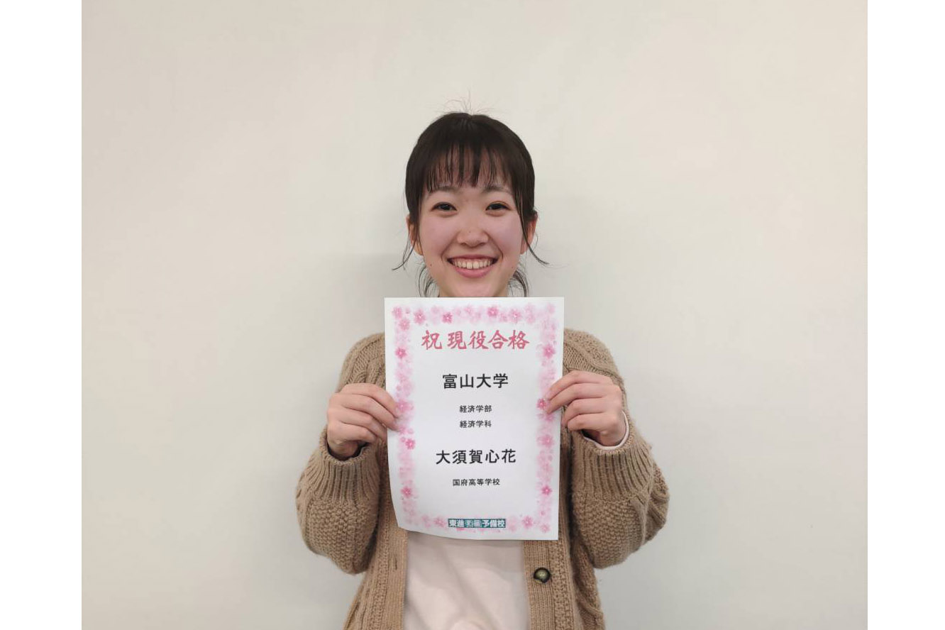 東進合格体験記21 東進合格体験記21