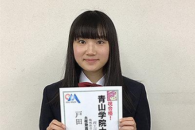 東進合格体験記21