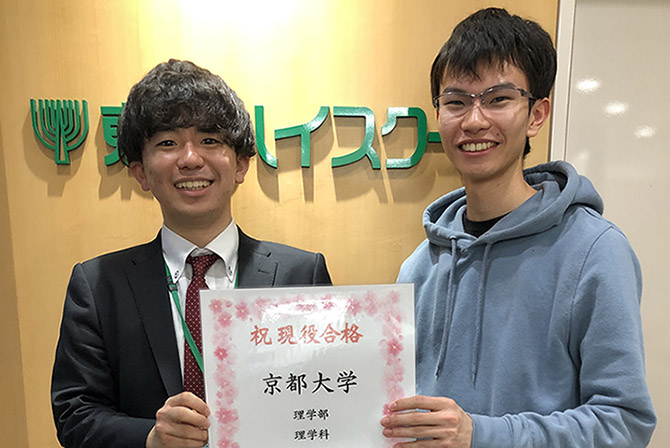 東進合格体験記21