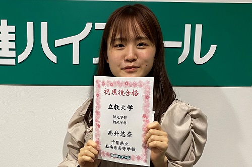 東進合格体験記21
