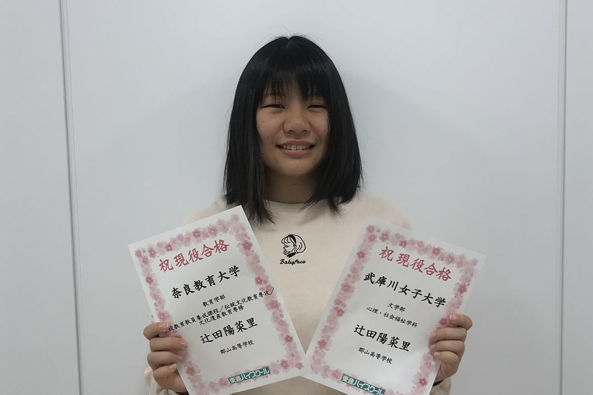 東進合格体験記21 東進合格体験記21