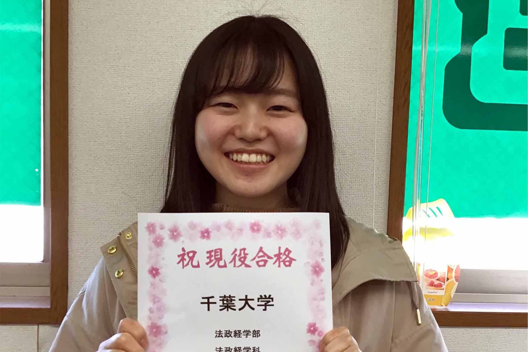 東進合格体験記21 東進合格体験記21