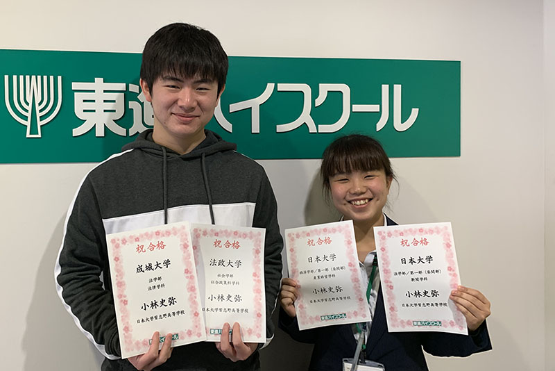 東進合格体験記21 東進合格体験記21