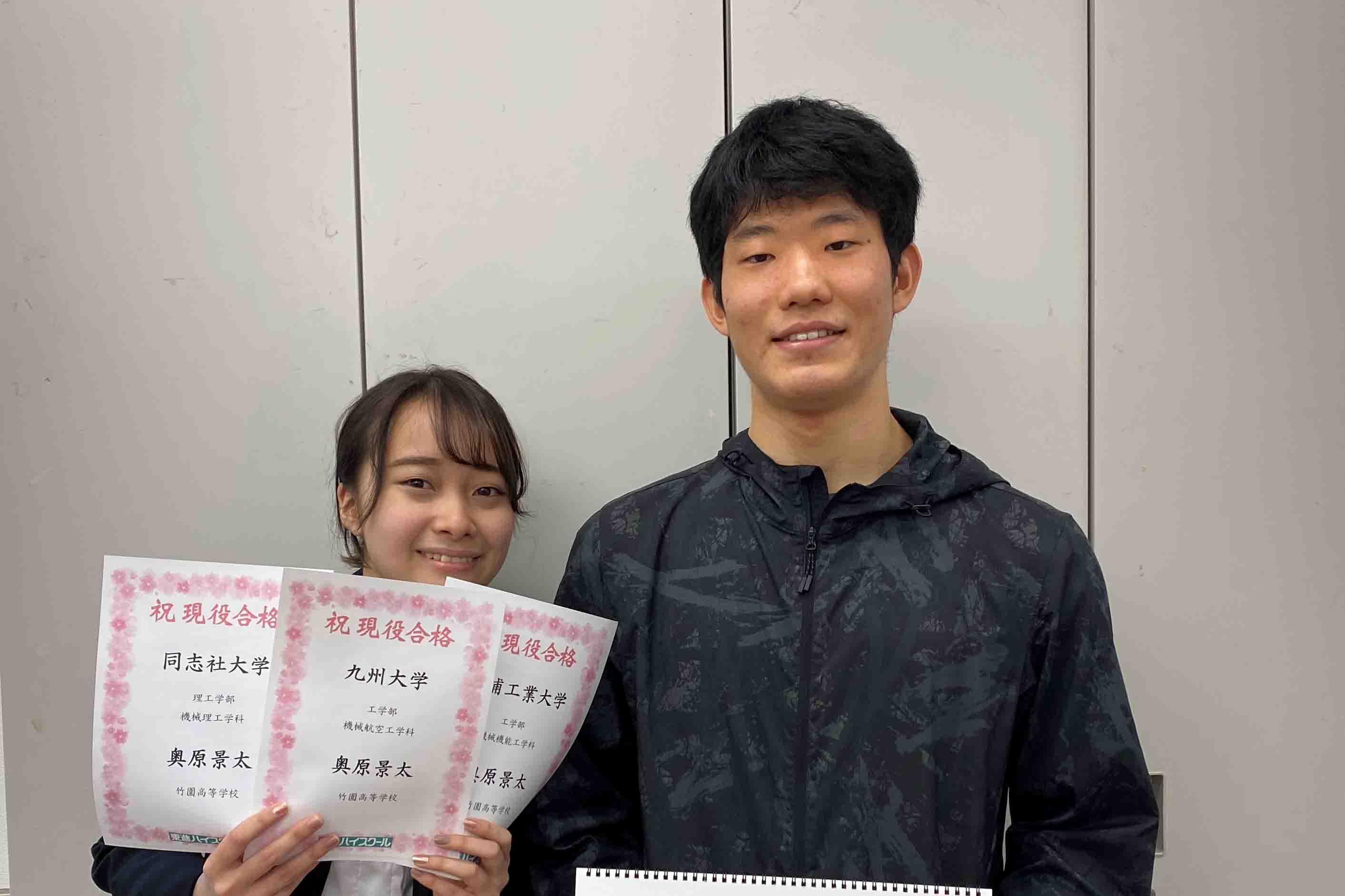東進合格体験記21