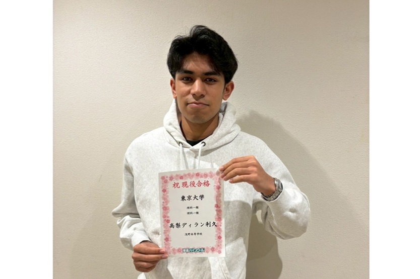 東進合格体験記2026