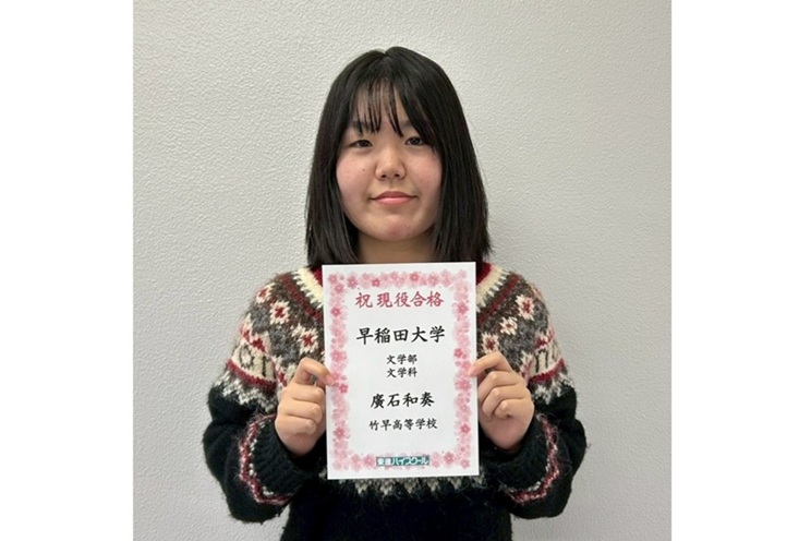 東進合格体験記2026