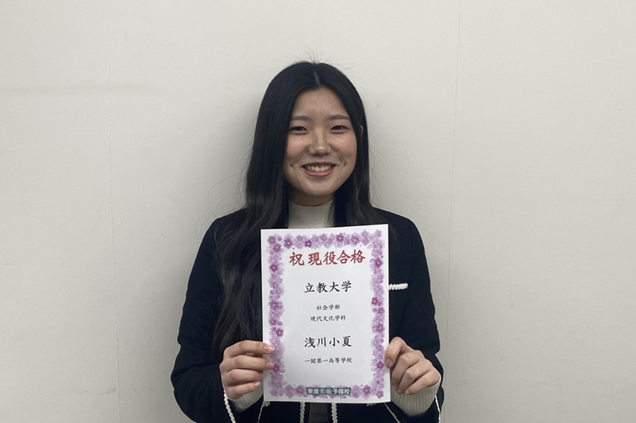 東進合格体験記2026